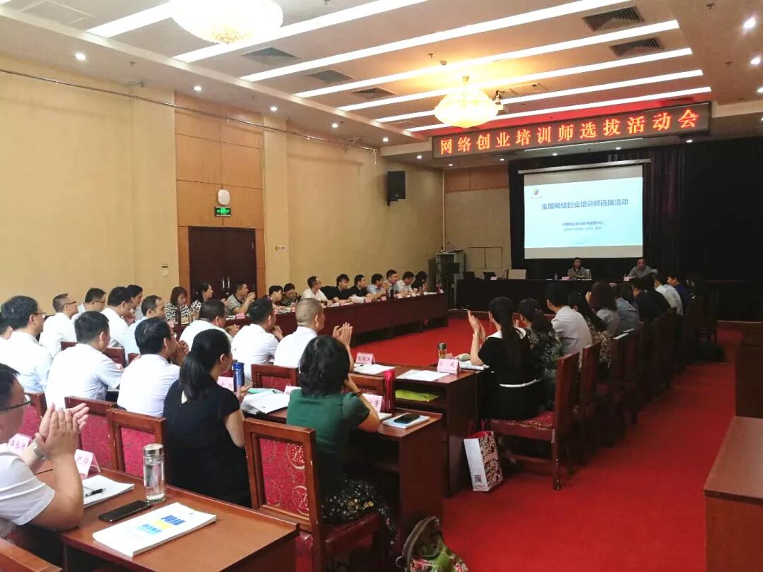 网络创业项目培训_全国最好的催乳师培训_银行培训师选拔试题