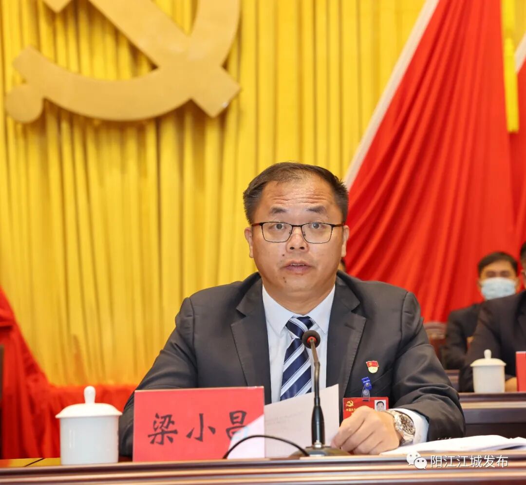 江城区第九次党代会胜利闭幕 | 李仕鹏当选为区委书记 -阳江市江城区