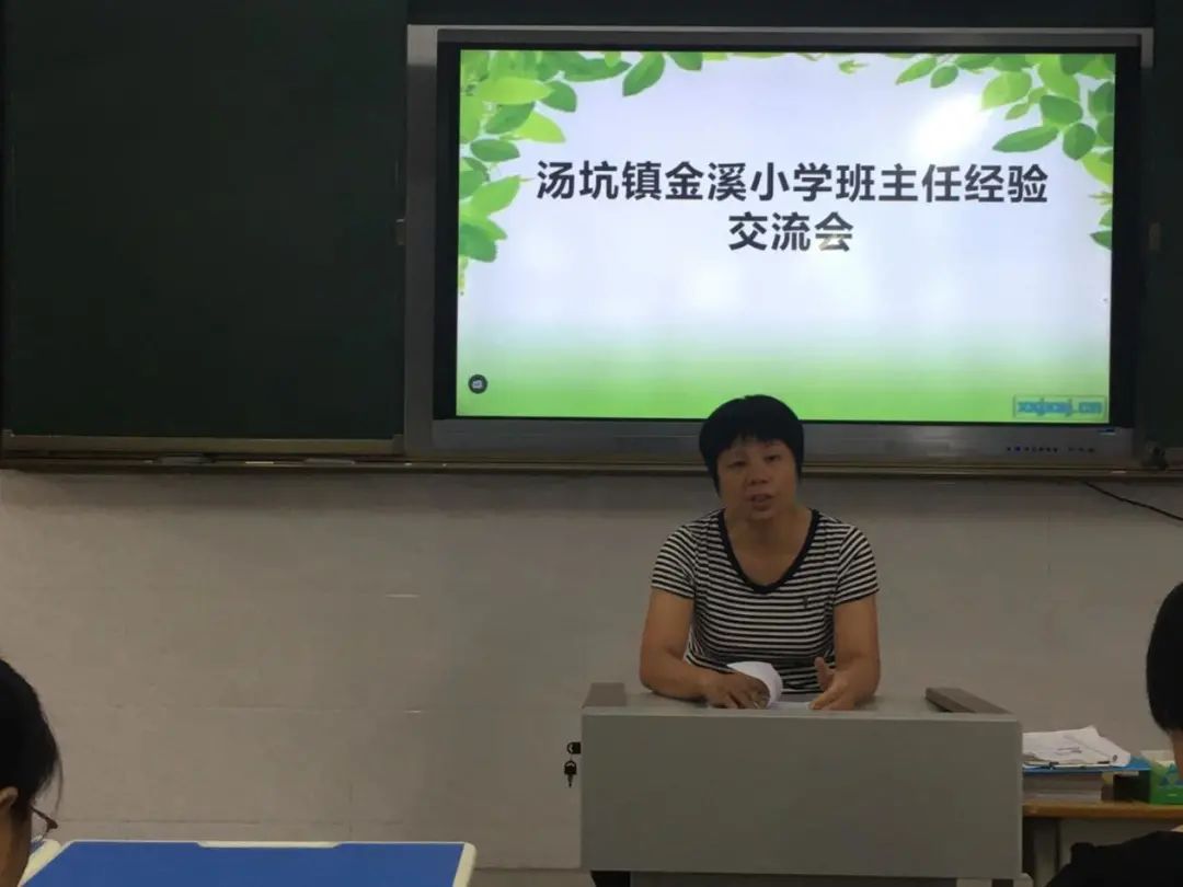 班主任经验交流心得体会标题_班主任经验交流感想_班主任经验交流心得体会