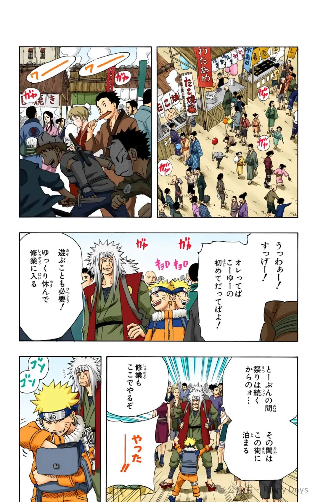 从火影开始修道
