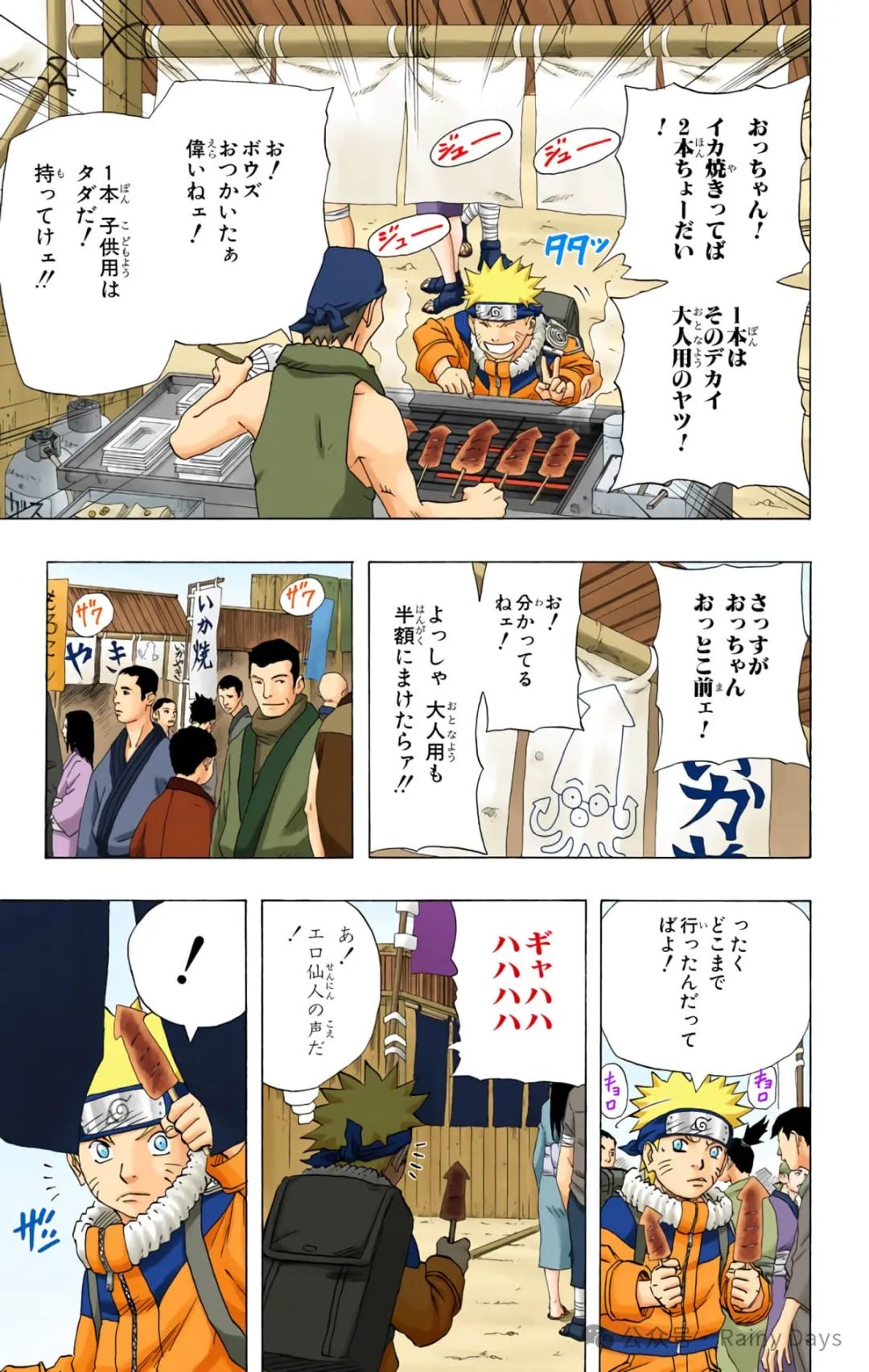 从火影开始修道