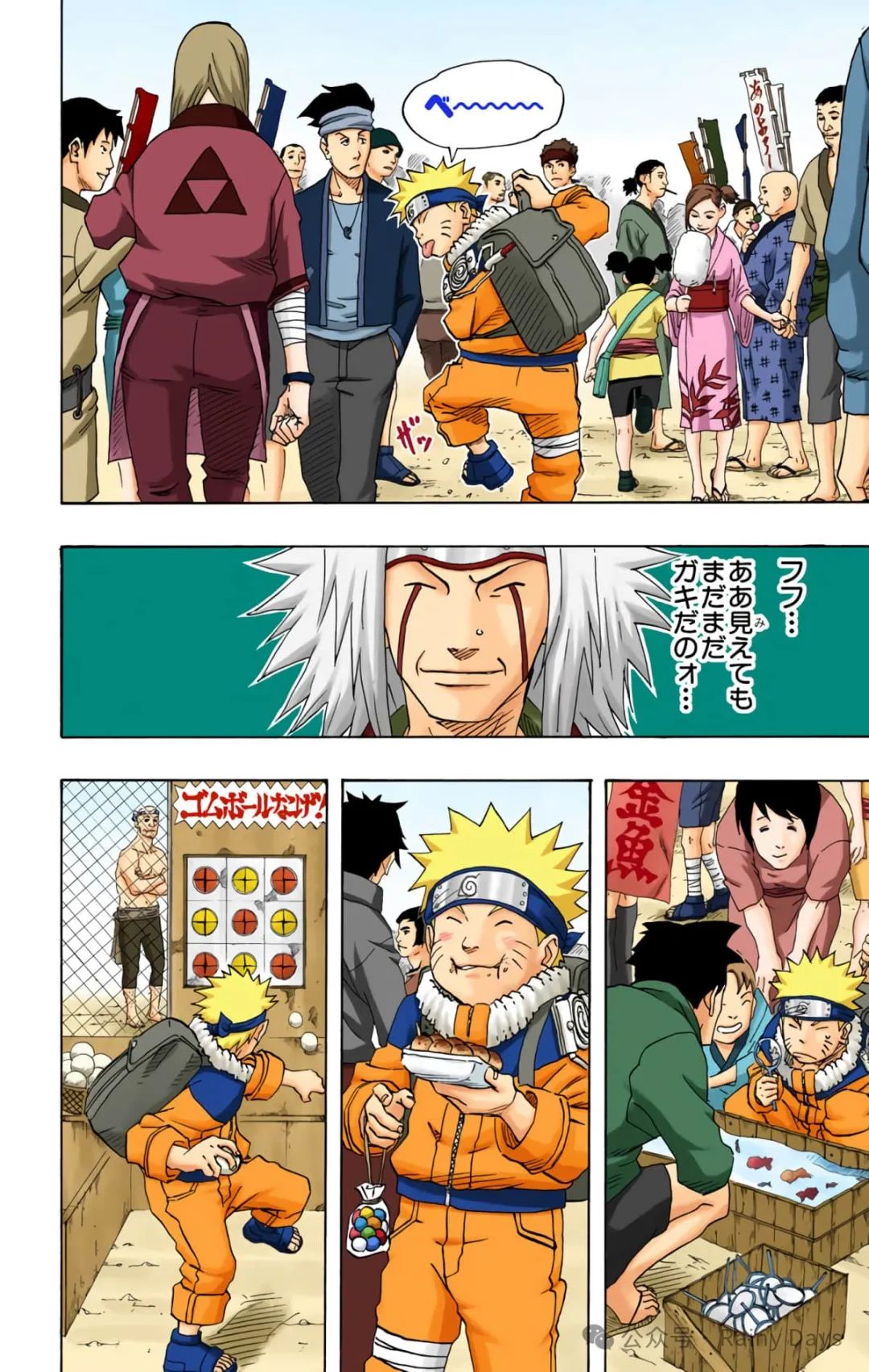 从火影开始修道