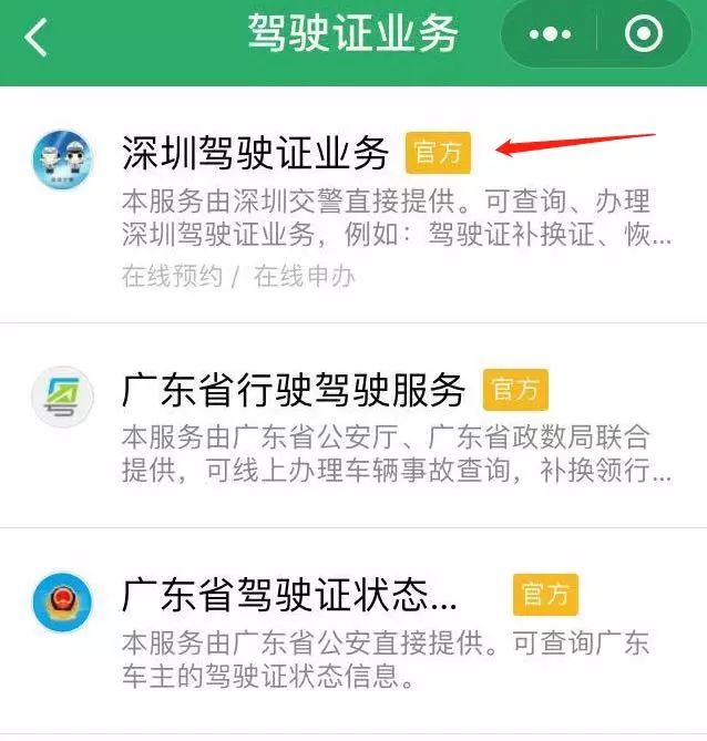 駕駛證可加分?深圳率先體驗駕照“18分制” 駕駛證可加分?深圳率先體驗駕照“18分制”