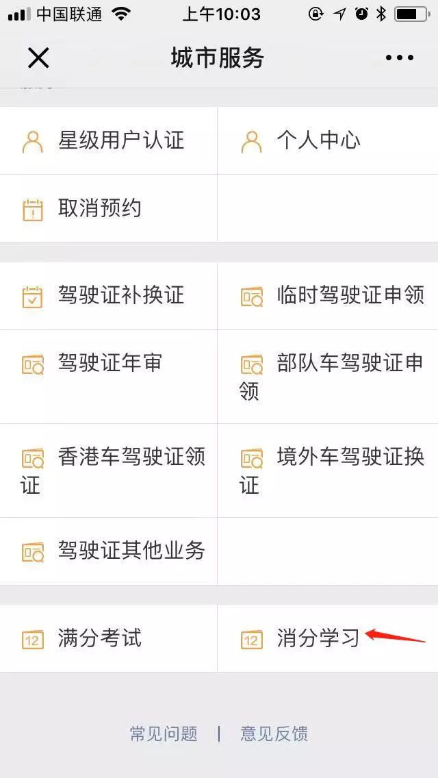 駕駛證可加分?深圳率先體驗駕照“18分制” 駕駛證可加分?深圳率先體驗駕照“18分制”