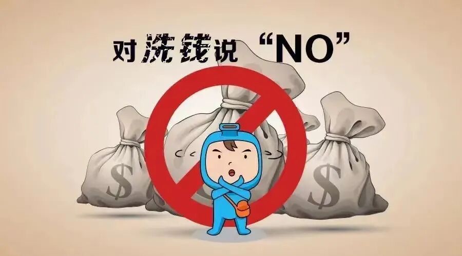 15经侦宣传日】反洗钱,在行动_云上随县