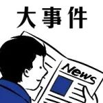 5月22日丨深圳大事件