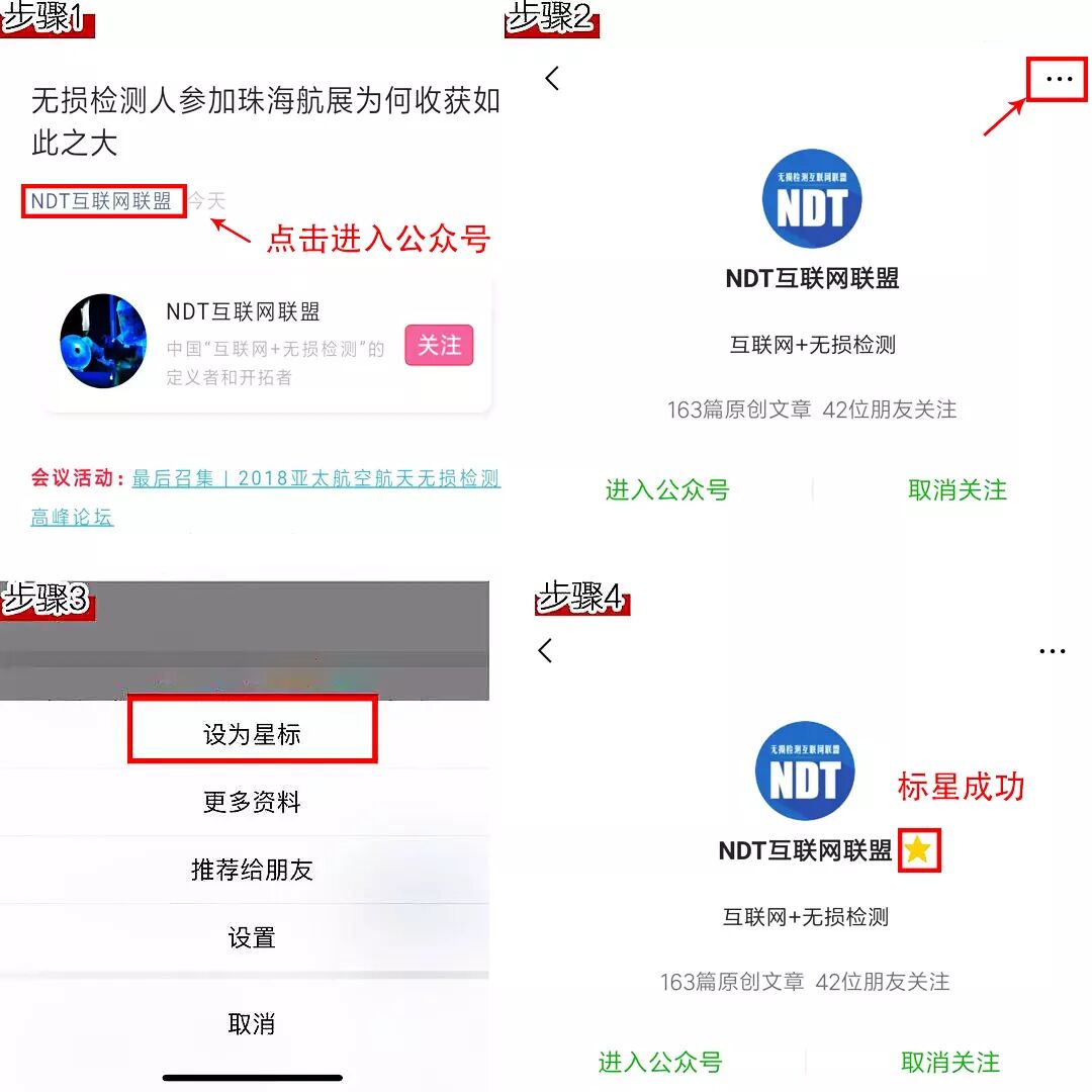 关于无损检测中超声检测的知识点汇总 关于无损检测中超声检测的知识点汇总