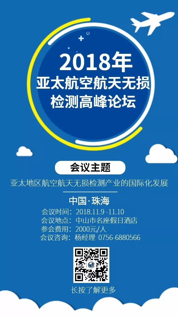 关于无损检测中超声检测的知识点汇总 关于无损检测中超声检测的知识点汇总