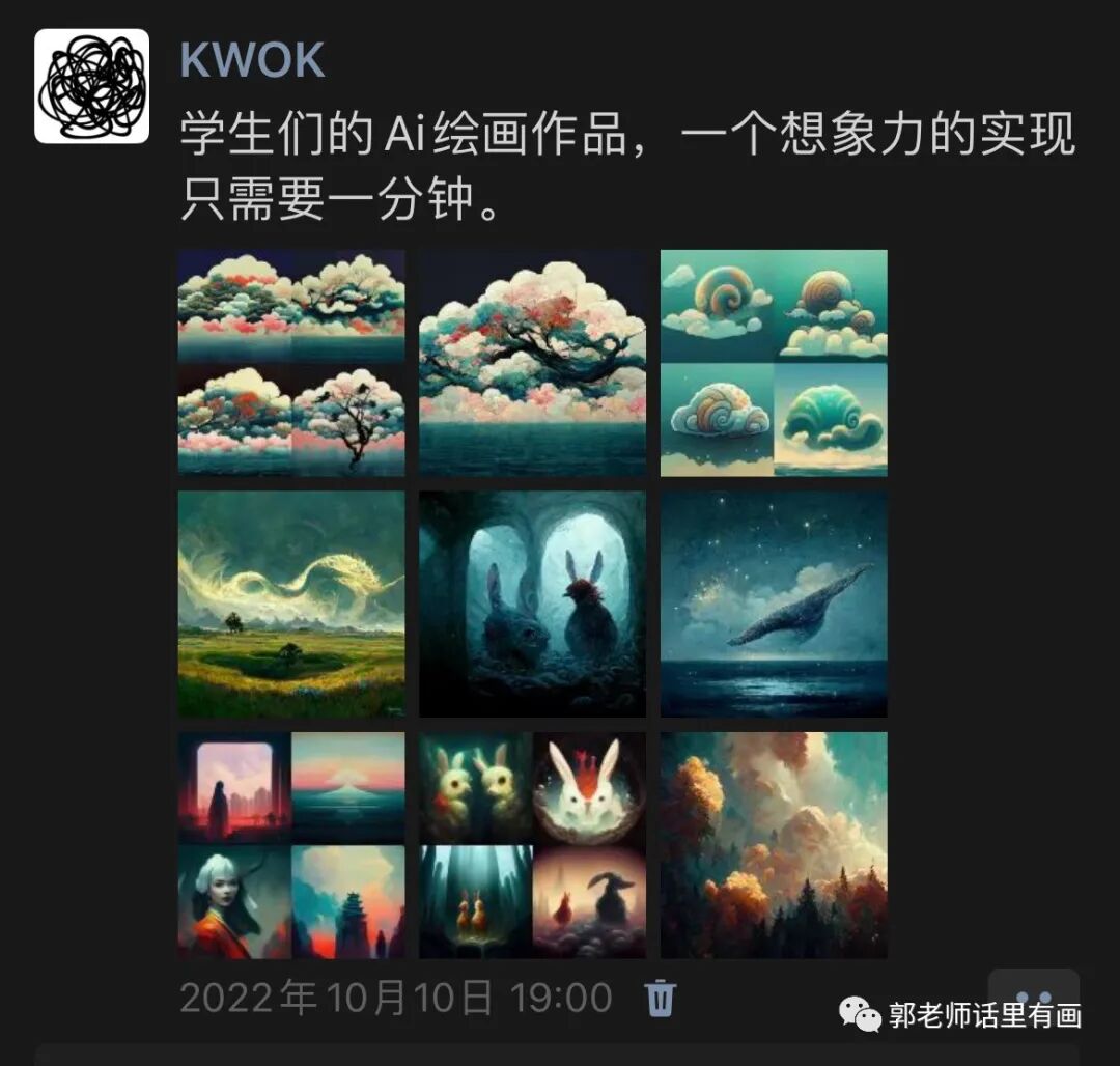 与时俱进  _   绘画班的midjourney Ai绘画体验学习