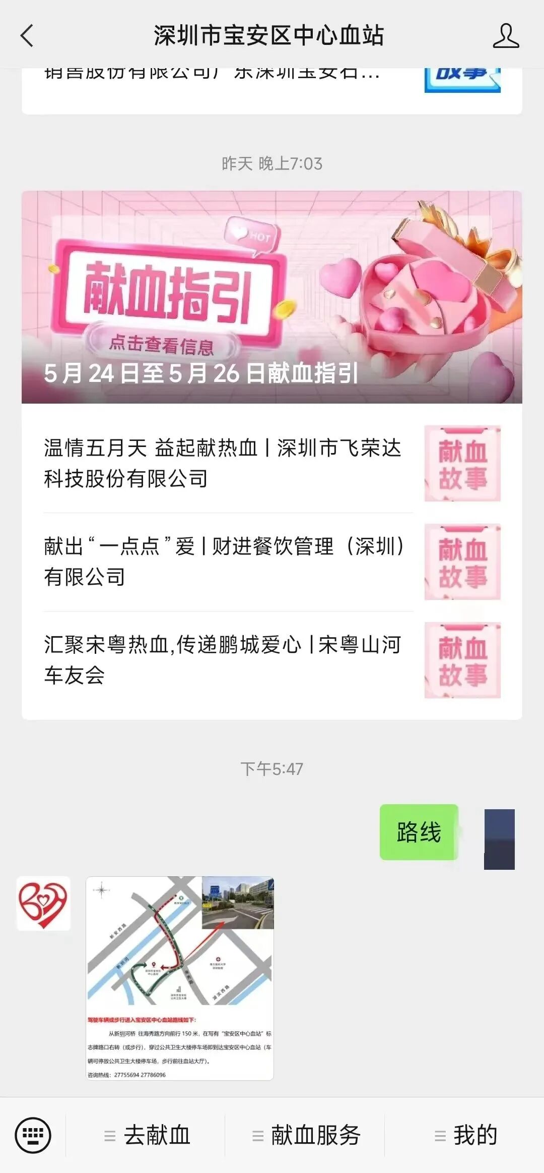 全血分析5分类是什么5月23日-5月24日献血指引（全血A、B、O、AB型急需）_https://www.jmylbn.com_新闻资讯_第23张