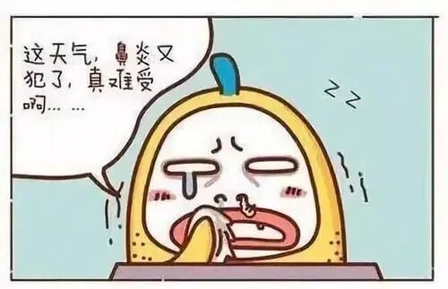 加强锻炼，防治过敏性鼻炎