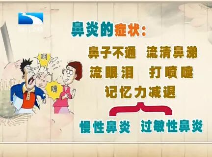 儿童鼻炎如何办