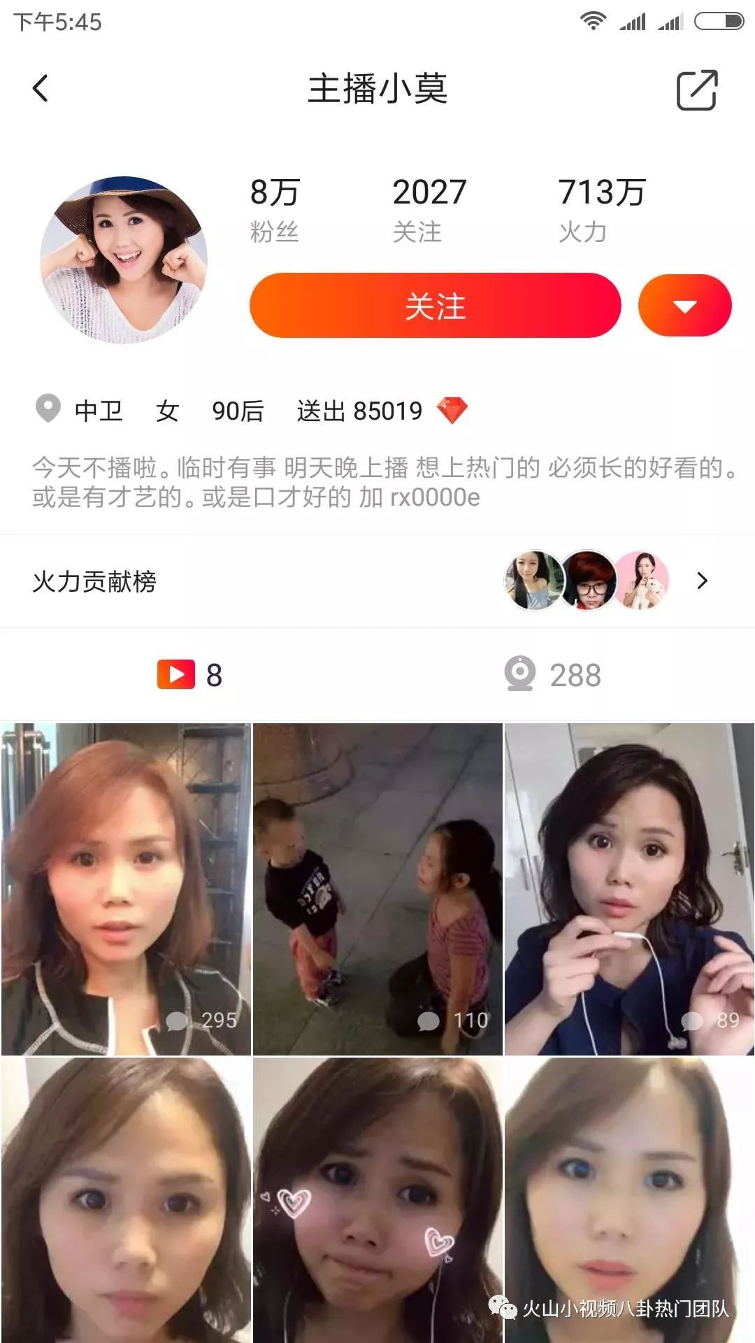 快手互粉主播怎么做