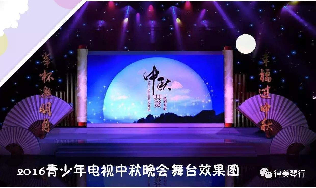 感动中国舞台设计图片
