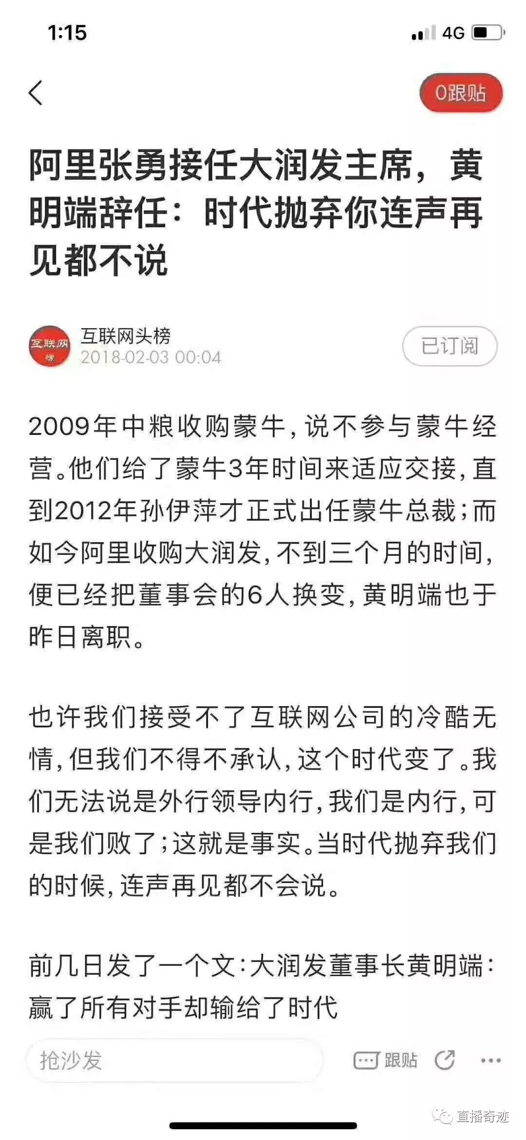 【玩赚车联网】难道你又要输给车联网时代？