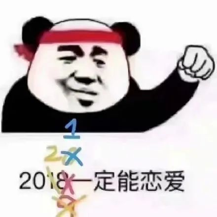 球球你们了,年底不要再催单身的人冲业绩了-微信头条网 球球你们了,年底不要再催单身的人冲业绩了