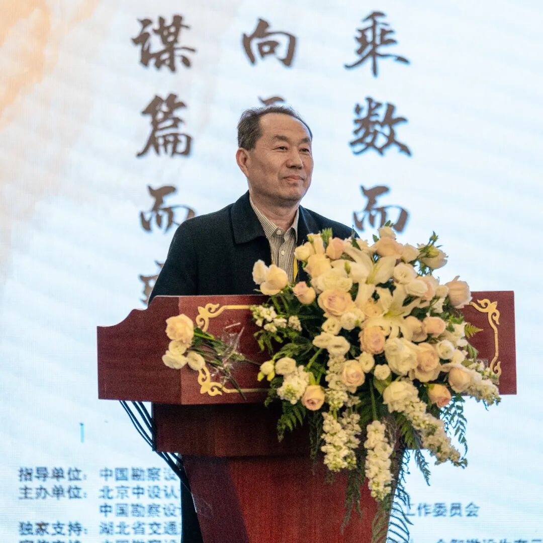 2025年（第六届）工程勘察设计高质量发展大会暨管理体系认证交流研讨会成功召开