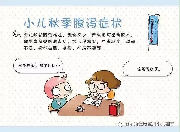 【小儿推拿】治疗秋季腹泻效果好