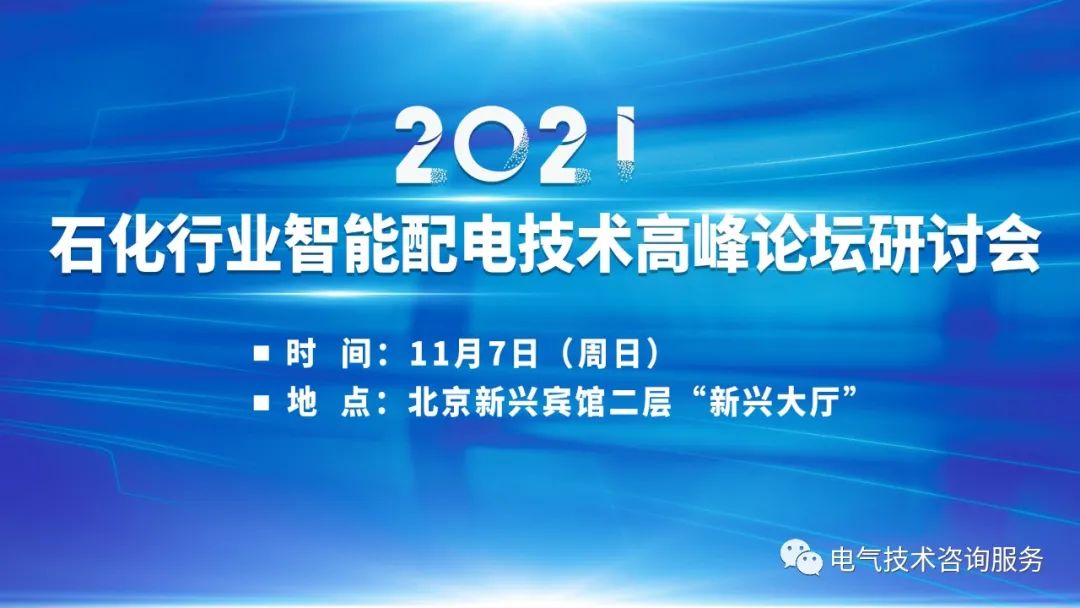北京馳騁遠(yuǎn)方電氣技術(shù)咨詢有限公司