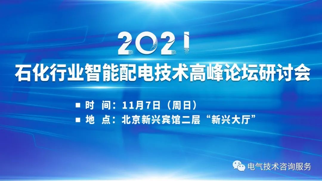 北京驰骋远方电气技术咨询有限公司