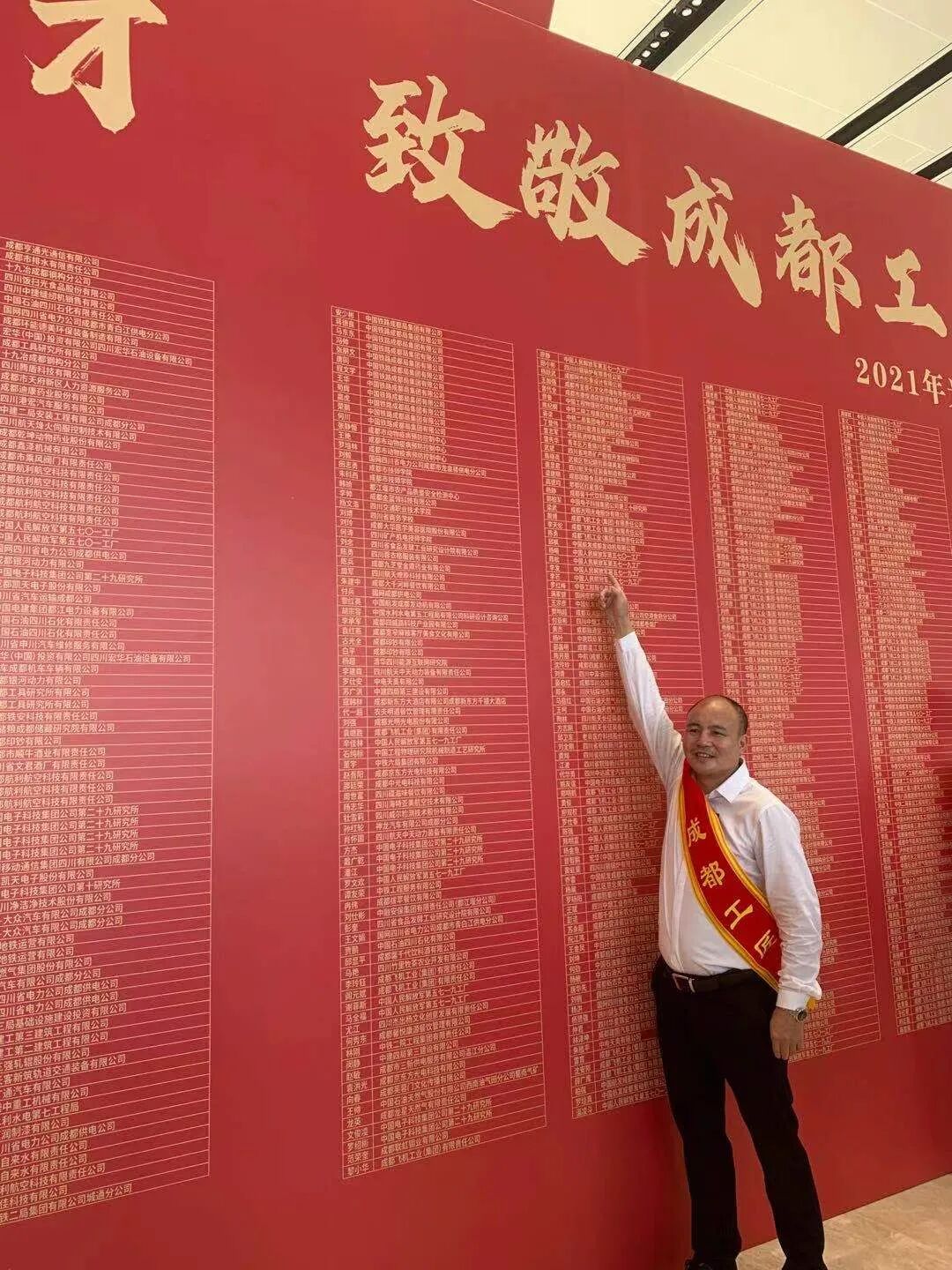 喜报！百年神厨出了一位成都工匠