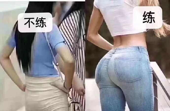 【美女】一组国产翘臀大片疯狂刷屏，练臀与不练臀的妹子区别太大了！（组图） - 49