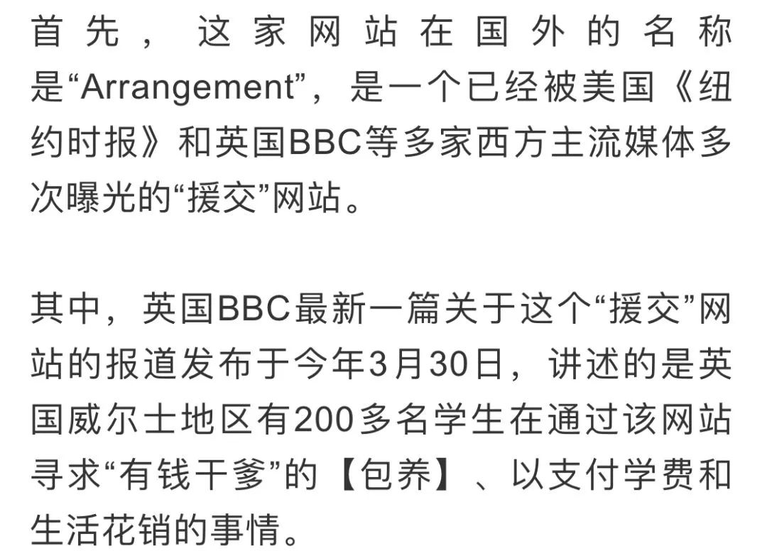 



空姐公开“援/交/日记”，记录接客过程，内容不堪入目…
