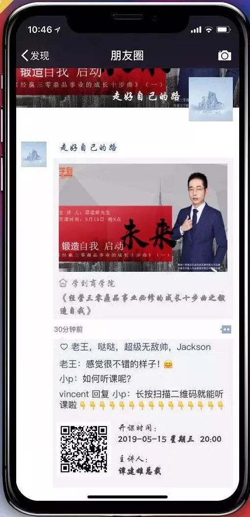 学到商学院线上直播自5月15日起正式开播！