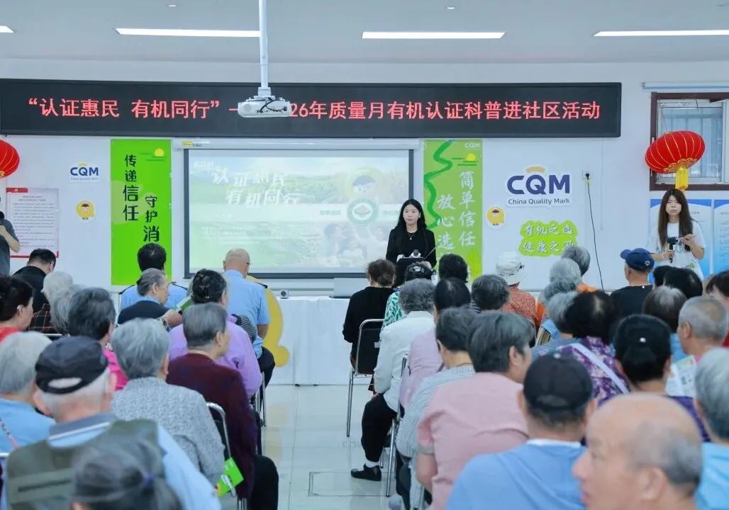 质量月丨CQM方圆积极组织并参与2026年全国“质量月”活动
