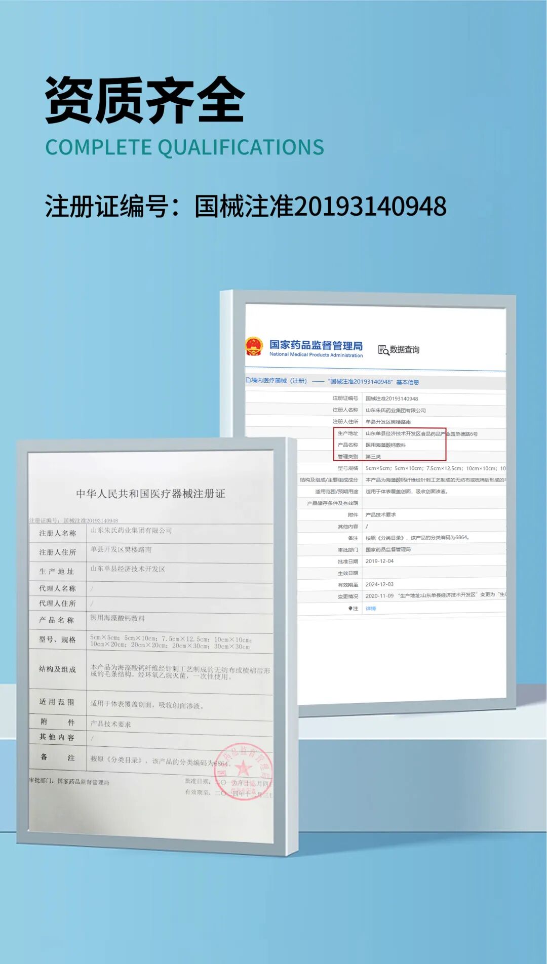 海藻酸钙敷料怎么开发朱氏风物 ｜ 医用海藻酸钙辅料，吸出渗液，促进创面愈合_https://www.jmylbn.com_新闻资讯_第5张