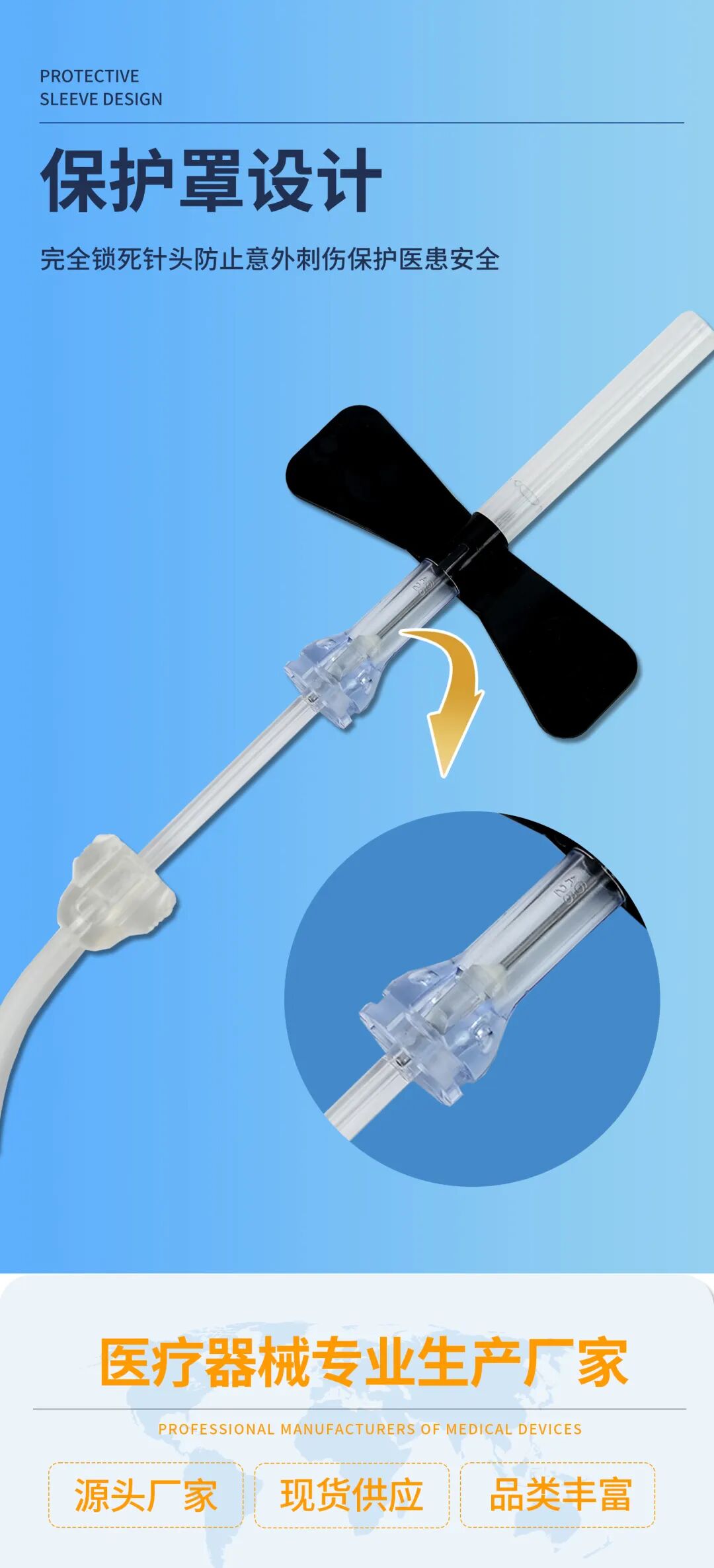 一次性采血针怎么用朱氏风物 ｜ 减少医疗事件，一次性使用防针刺静脉采血针，防止刺伤，造成二次污染_https://www.jmylbn.com_新闻资讯_第5张