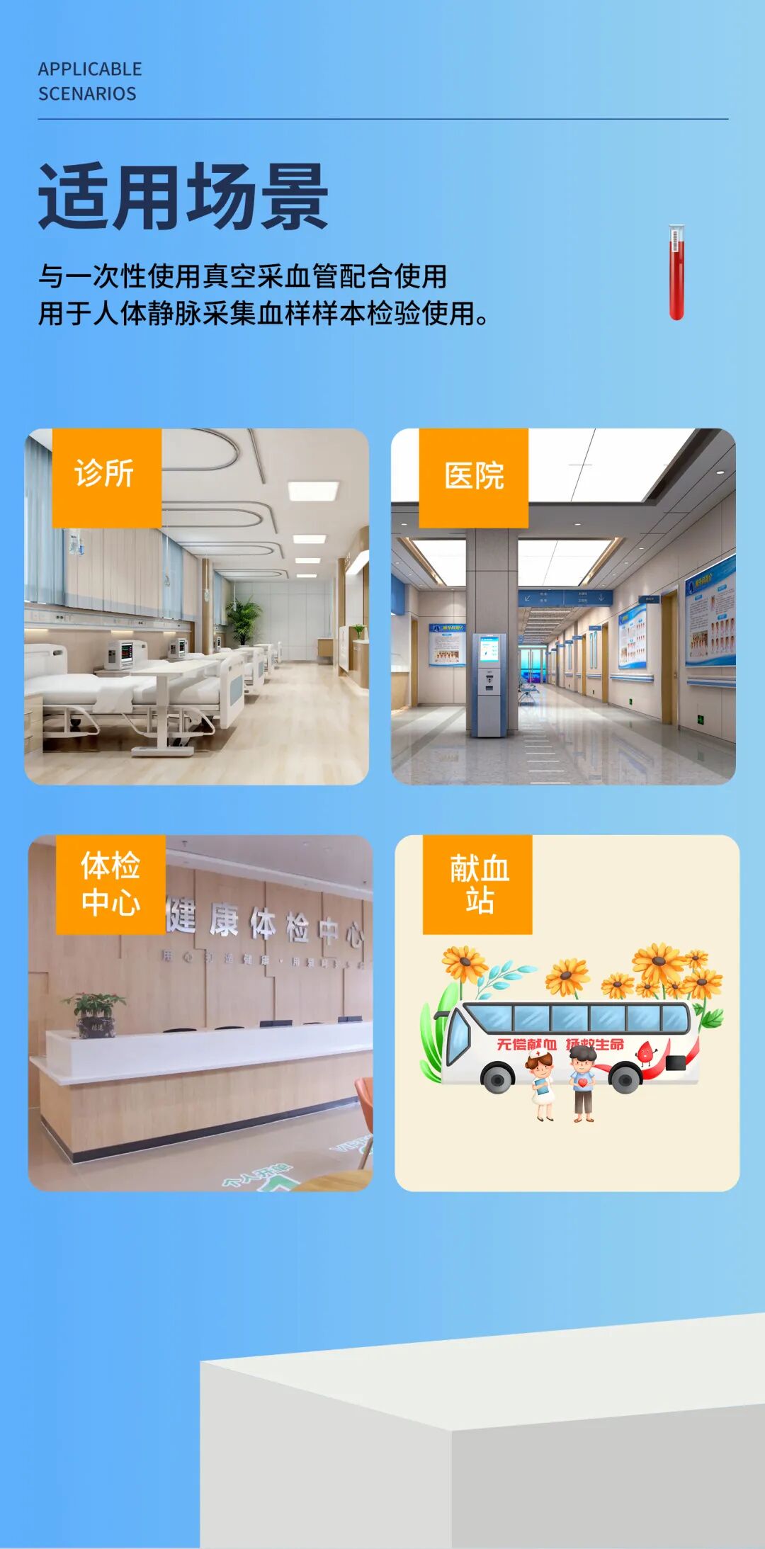 一次性采血针怎么用朱氏风物 ｜ 减少医疗事件，一次性使用防针刺静脉采血针，防止刺伤，造成二次污染_https://www.jmylbn.com_新闻资讯_第6张