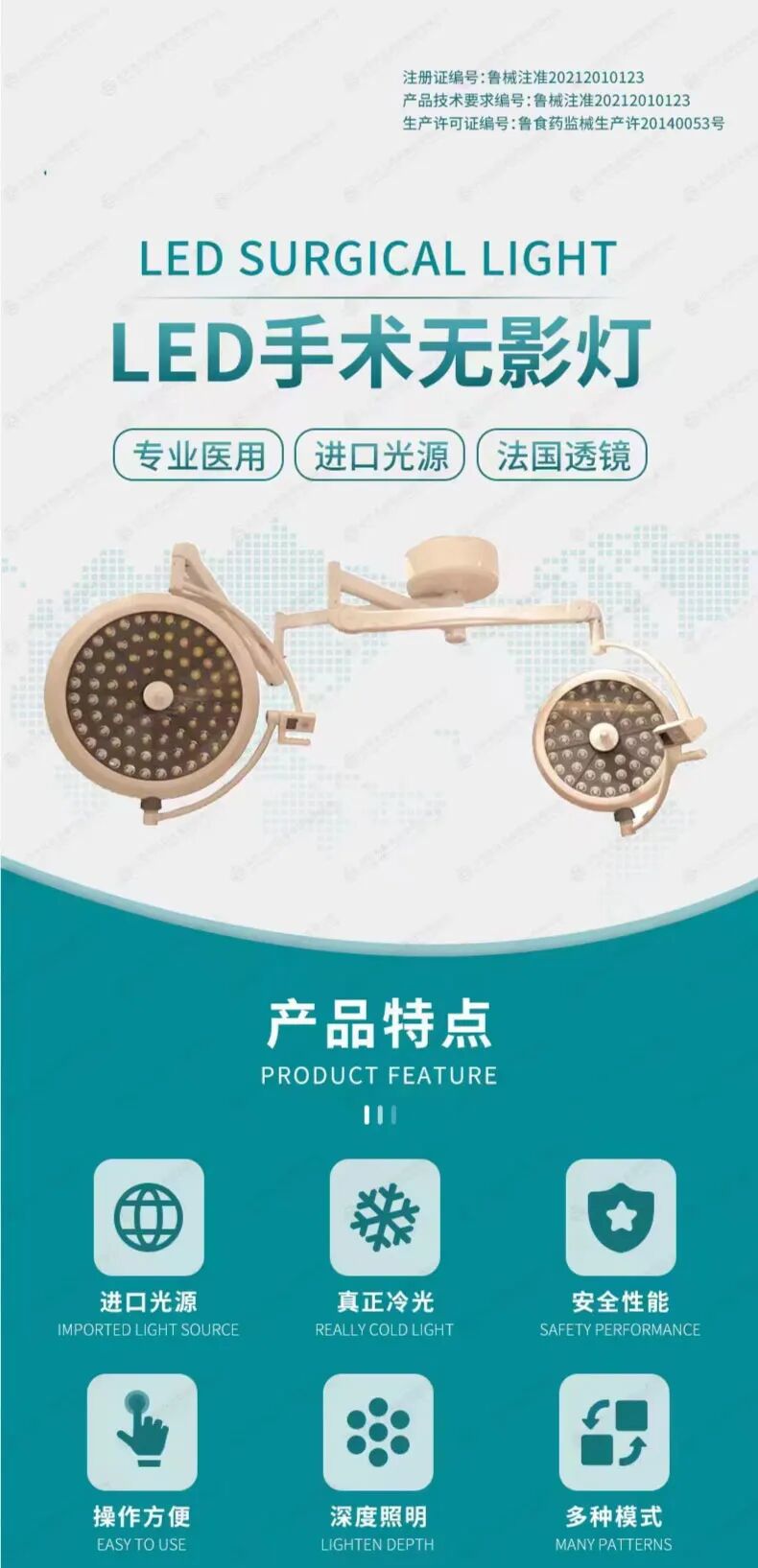 什么是无影灯朱氏风物 ｜ 一文看懂LED手术无影灯_https://www.jmylbn.com_新闻资讯_第2张