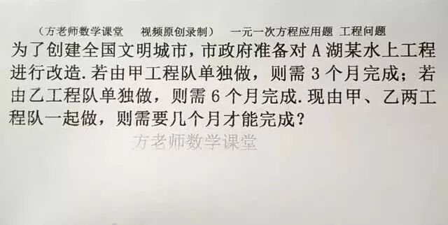 七年级数学 甲乙合作要几个月才能完成 一元一次方程应用题 工程问题 全网搜