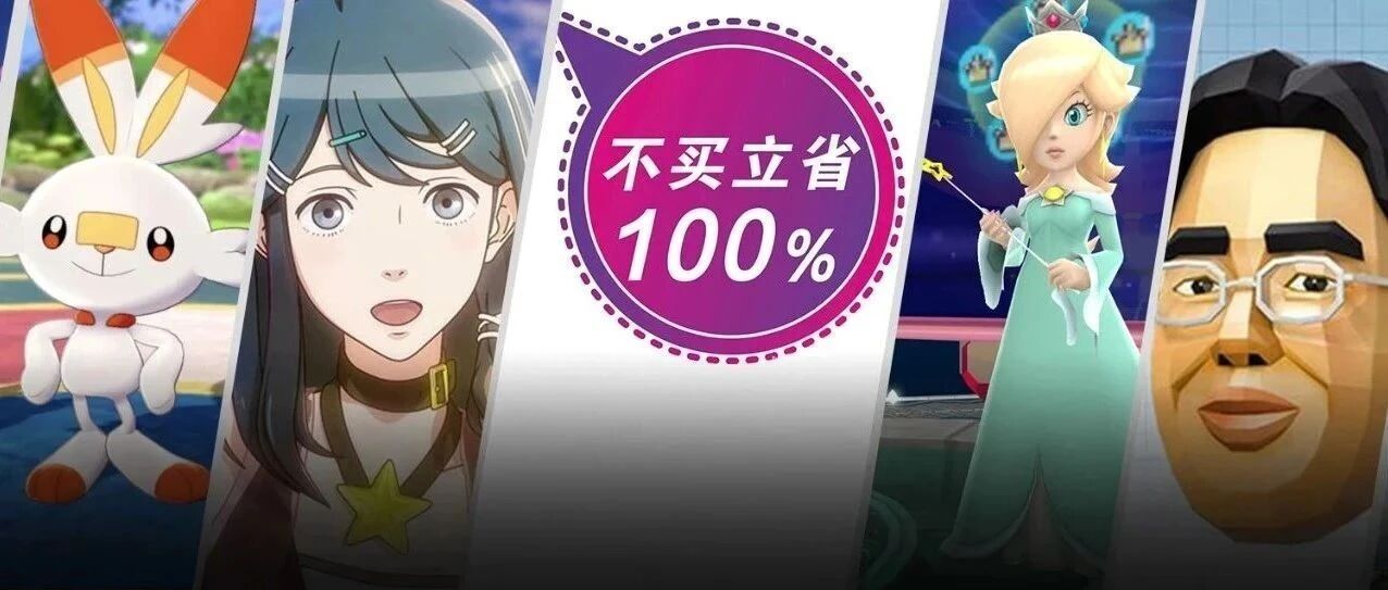 【NS雷区游戏】最让人失望的7款任系游戏，你踩坑了几个？