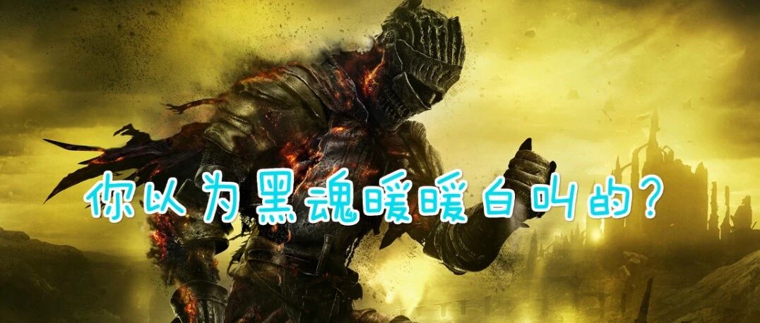 你上一次放弃的游戏是什么？