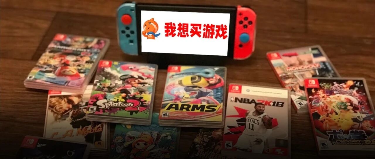 本周大事件合集：游戏下架风波，还能买游戏吗？"动森"史诗级更新降临！