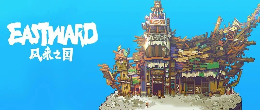 国产游戏压轴任天堂Indie发布会！3人做了6年的游戏终于要来了！