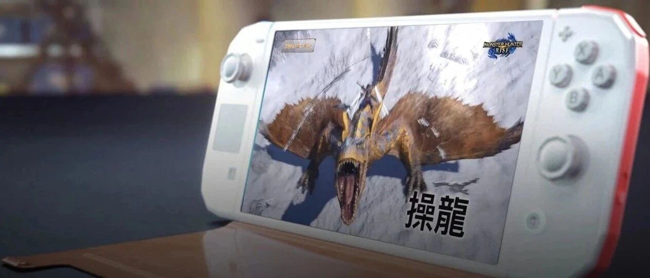 NS新机型配置泄露？《怪猎》试玩时间公布！《灌篮高手》爷青回！