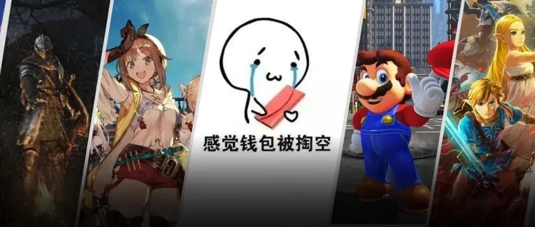 2000款游戏折扣，别瞎买！看推荐！不花冤枉钱！