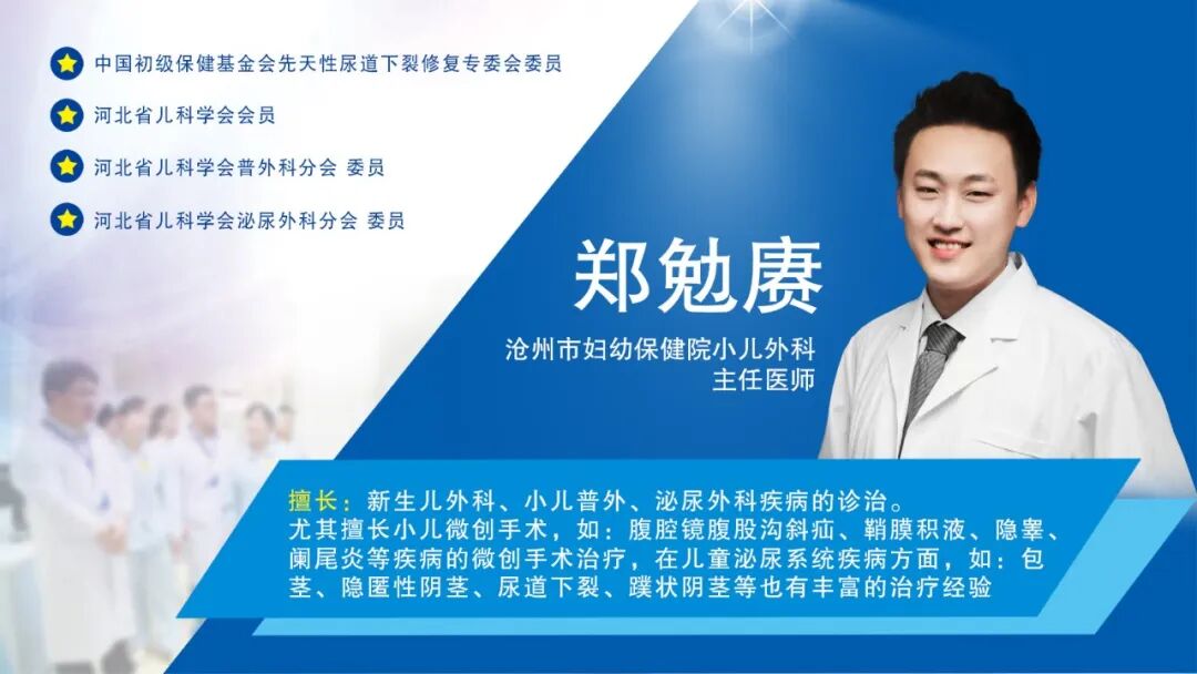 南川妇幼保健院怎么样5月11日天津市儿童医院&沧州市妇幼保健院多专业联合义诊，“医”起守护孩子健康_https://www.jmylbn.com_新闻资讯_第19张