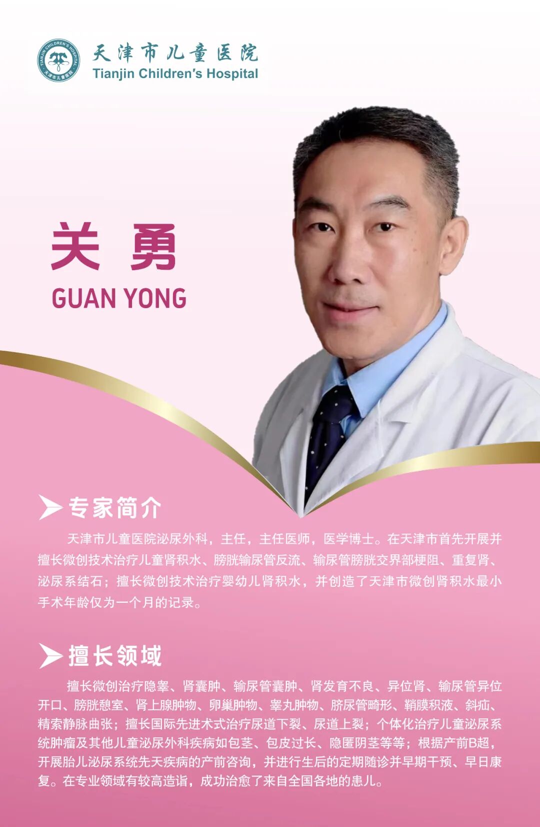 南川妇幼保健院怎么样5月11日天津市儿童医院&沧州市妇幼保健院多专业联合义诊，“医”起守护孩子健康_https://www.jmylbn.com_新闻资讯_第44张