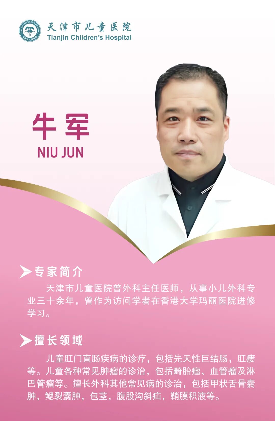 南川妇幼保健院怎么样5月11日天津市儿童医院&沧州市妇幼保健院多专业联合义诊，“医”起守护孩子健康_https://www.jmylbn.com_新闻资讯_第34张