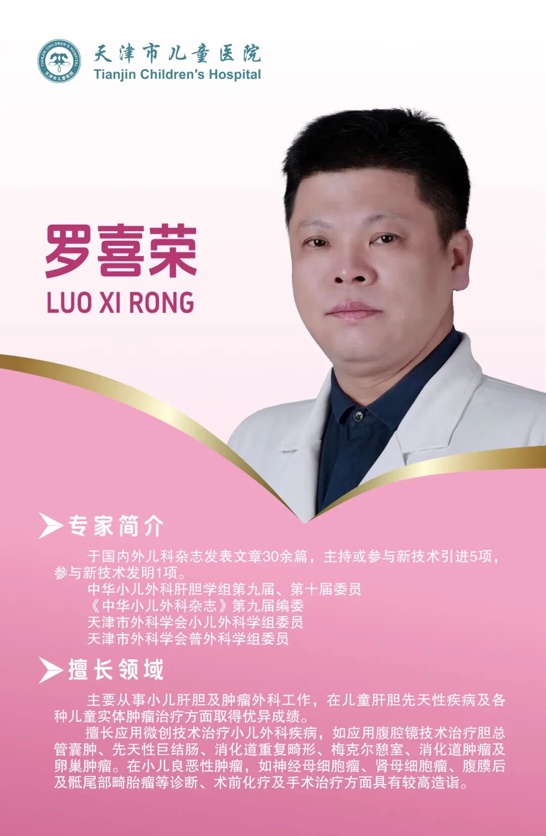 南川妇幼保健院怎么样5月11日天津市儿童医院&沧州市妇幼保健院多专业联合义诊，“医”起守护孩子健康_https://www.jmylbn.com_新闻资讯_第38张