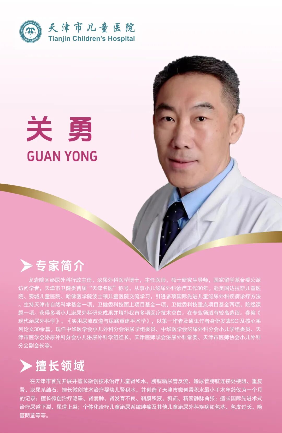 南川妇幼保健院怎么样5月11日天津市儿童医院&沧州市妇幼保健院多专业联合义诊，“医”起守护孩子健康_https://www.jmylbn.com_新闻资讯_第33张