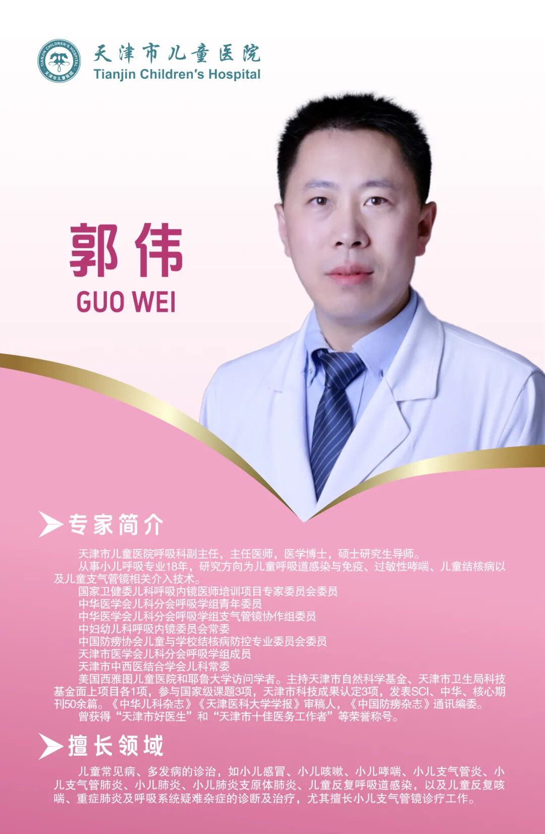 南川妇幼保健院怎么样5月11日天津市儿童医院&沧州市妇幼保健院多专业联合义诊，“医”起守护孩子健康_https://www.jmylbn.com_新闻资讯_第35张