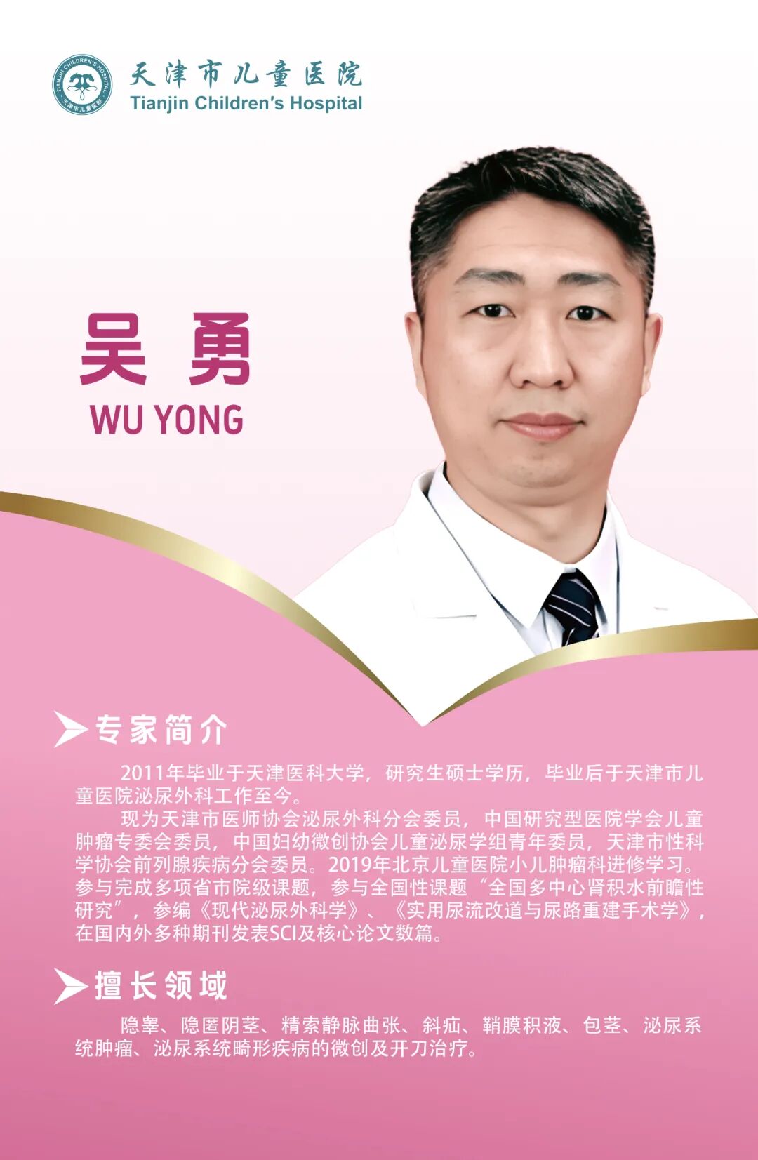 南川妇幼保健院怎么样5月11日天津市儿童医院&沧州市妇幼保健院多专业联合义诊，“医”起守护孩子健康_https://www.jmylbn.com_新闻资讯_第32张