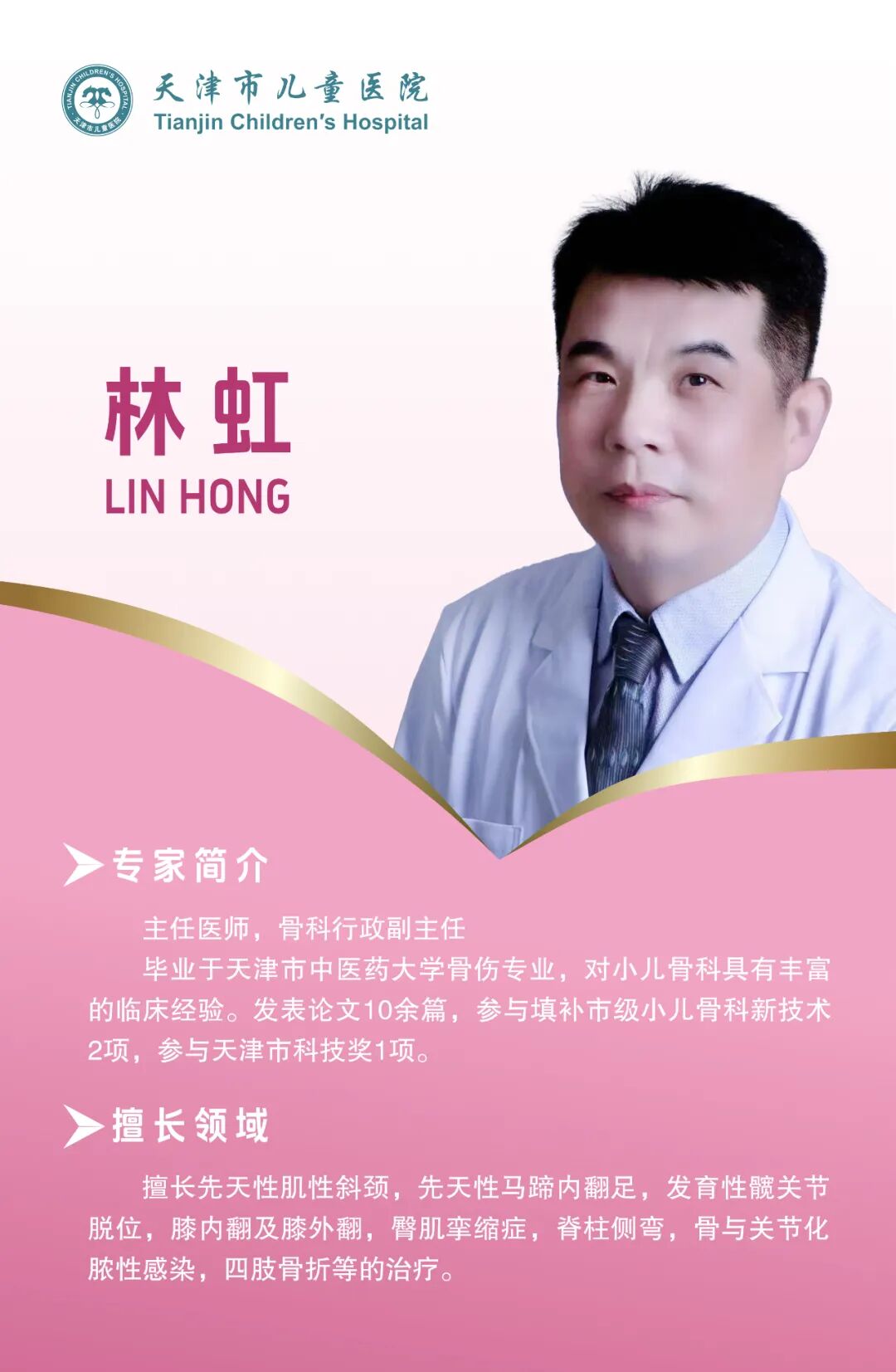 南川妇幼保健院怎么样5月11日天津市儿童医院&沧州市妇幼保健院多专业联合义诊，“医”起守护孩子健康_https://www.jmylbn.com_新闻资讯_第37张