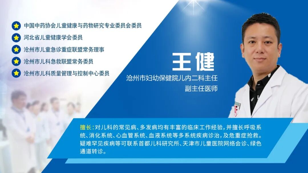 南川妇幼保健院怎么样5月11日天津市儿童医院&沧州市妇幼保健院多专业联合义诊，“医”起守护孩子健康_https://www.jmylbn.com_新闻资讯_第17张