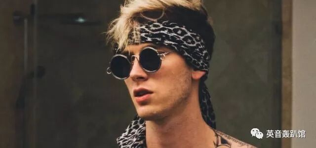 最帅最吊炸天的白人Rapper-MGK，没有之一！